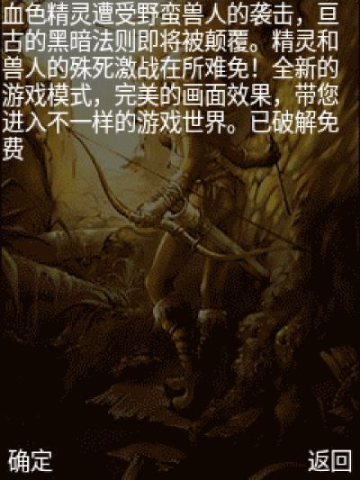 山寨王子与公主Java游戏截图第1张