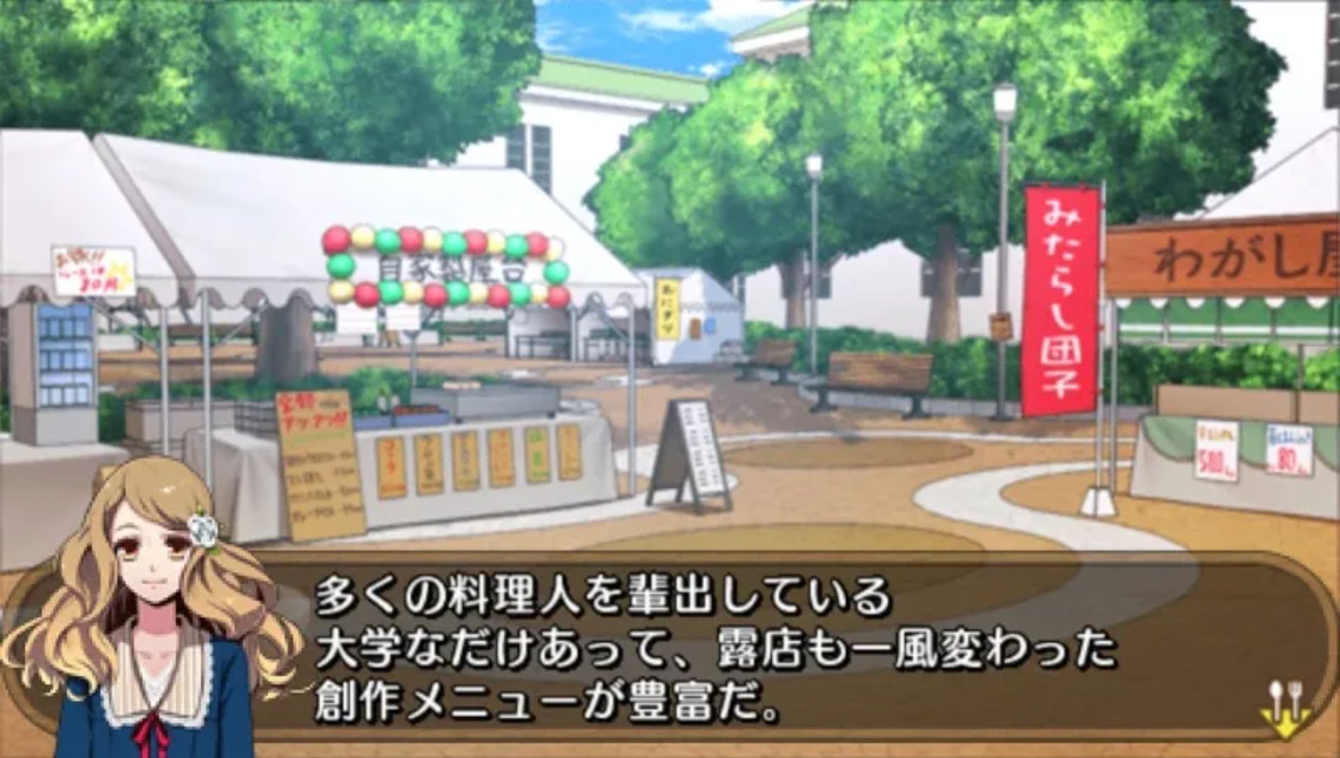 一起吃饭吧：携带版PSP游戏截图第17张