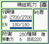 第二次机器人大战GGB游戏截图第8张