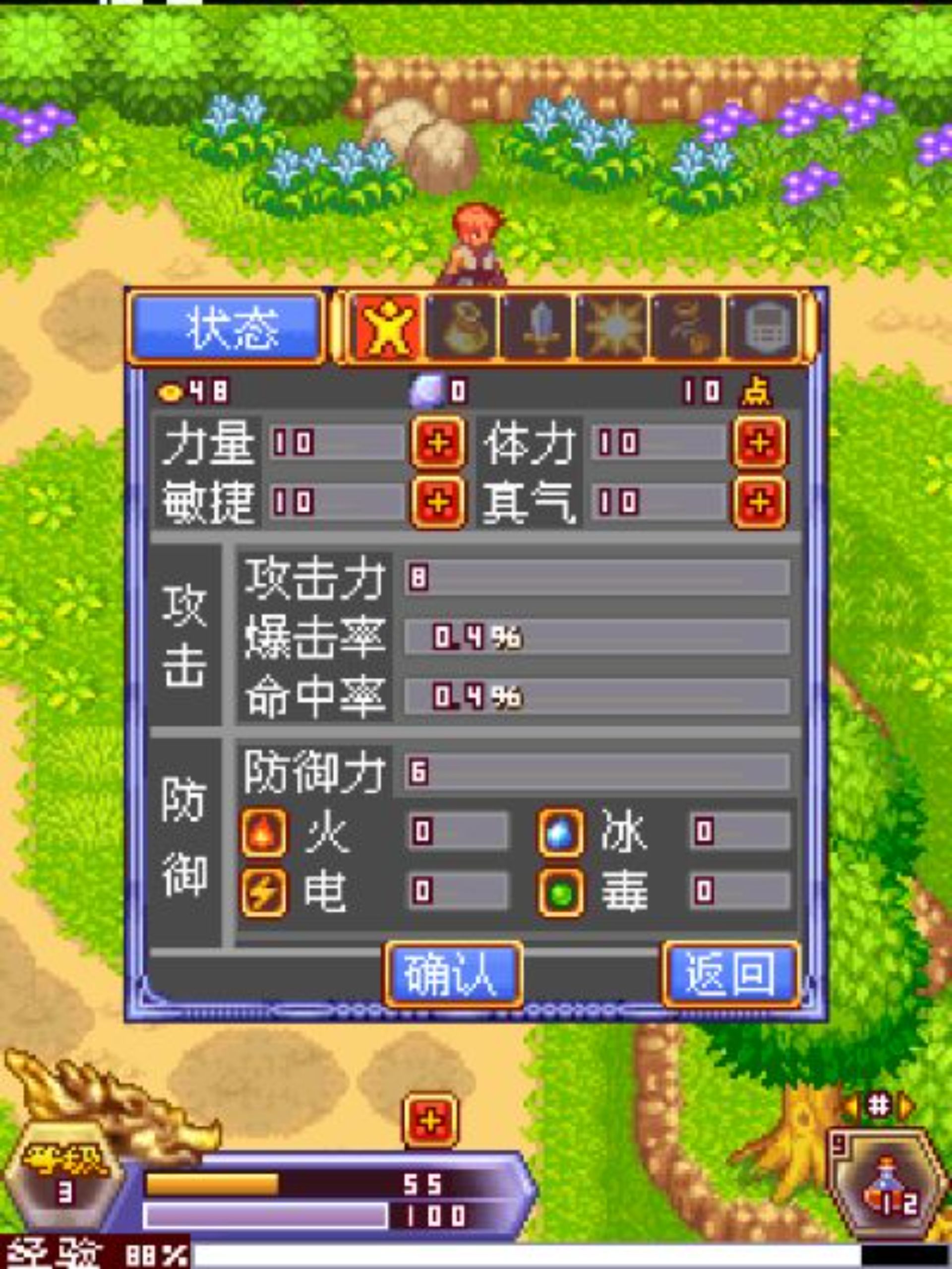 平倭英雄传：救世侠侣Java游戏截图第12张