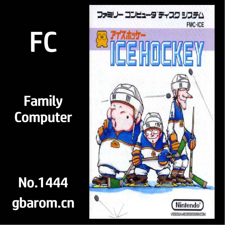 冰球／冰上曲棍球