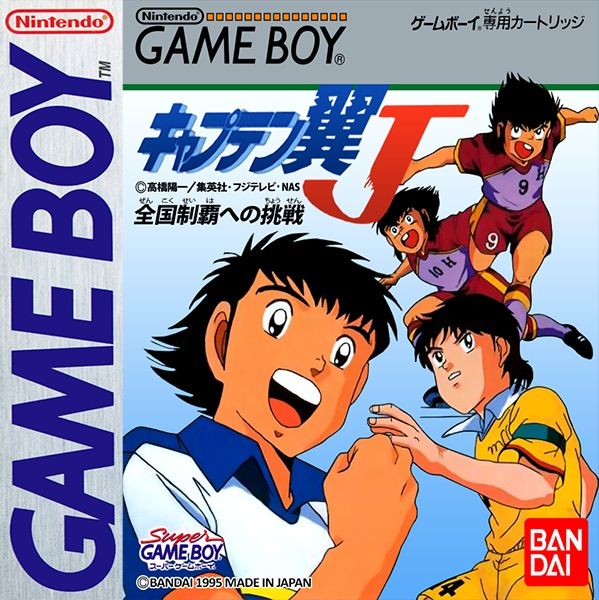 天使之翼J：全国制霸