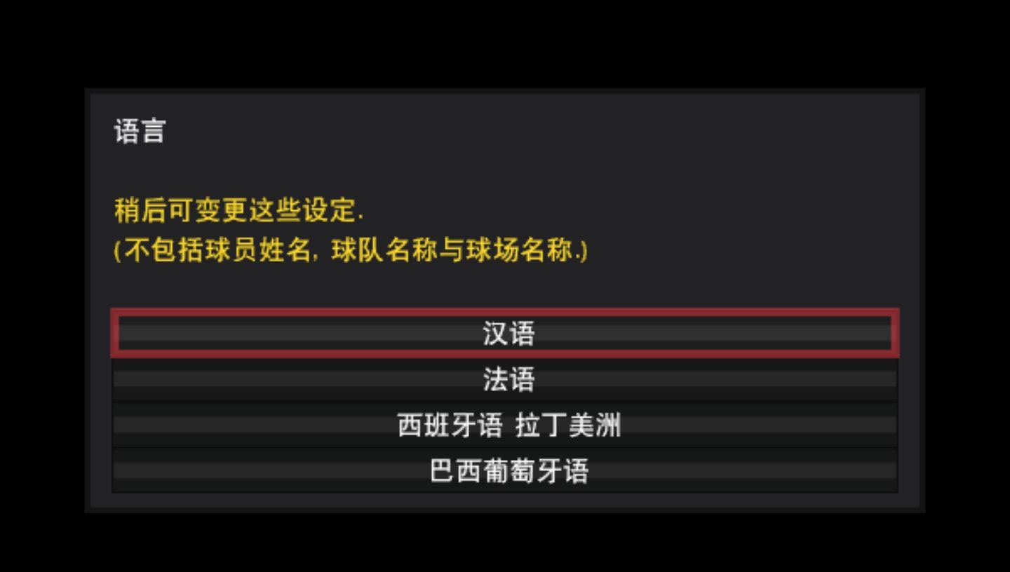 实况足球2014PSP游戏截图第1张