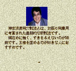 将棋：风林火山SFC游戏截图第7张