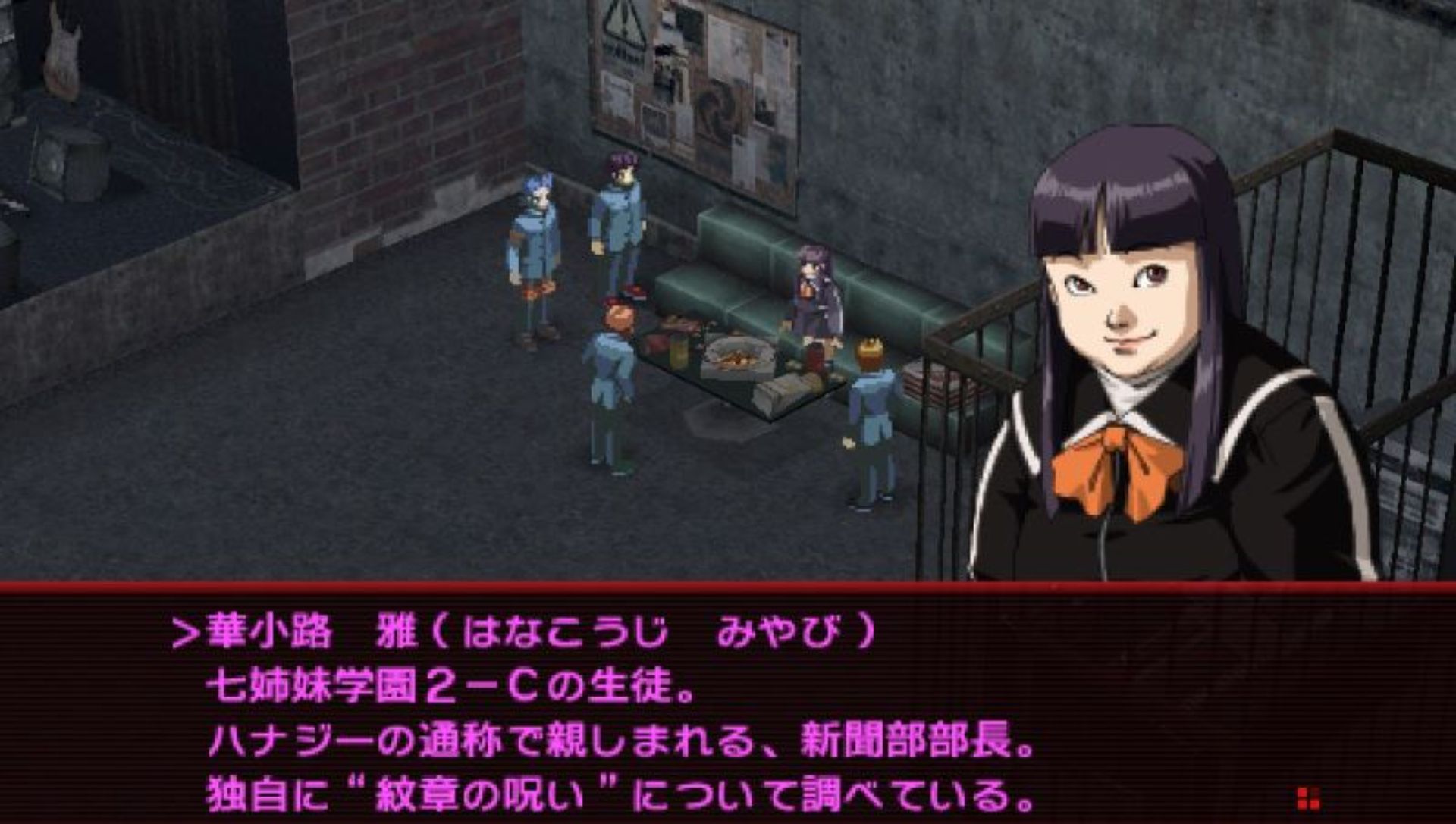 女神异闻录2：罪PSP游戏截图第8张