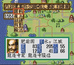 信长之野望：霸王传SFC游戏截图第15张