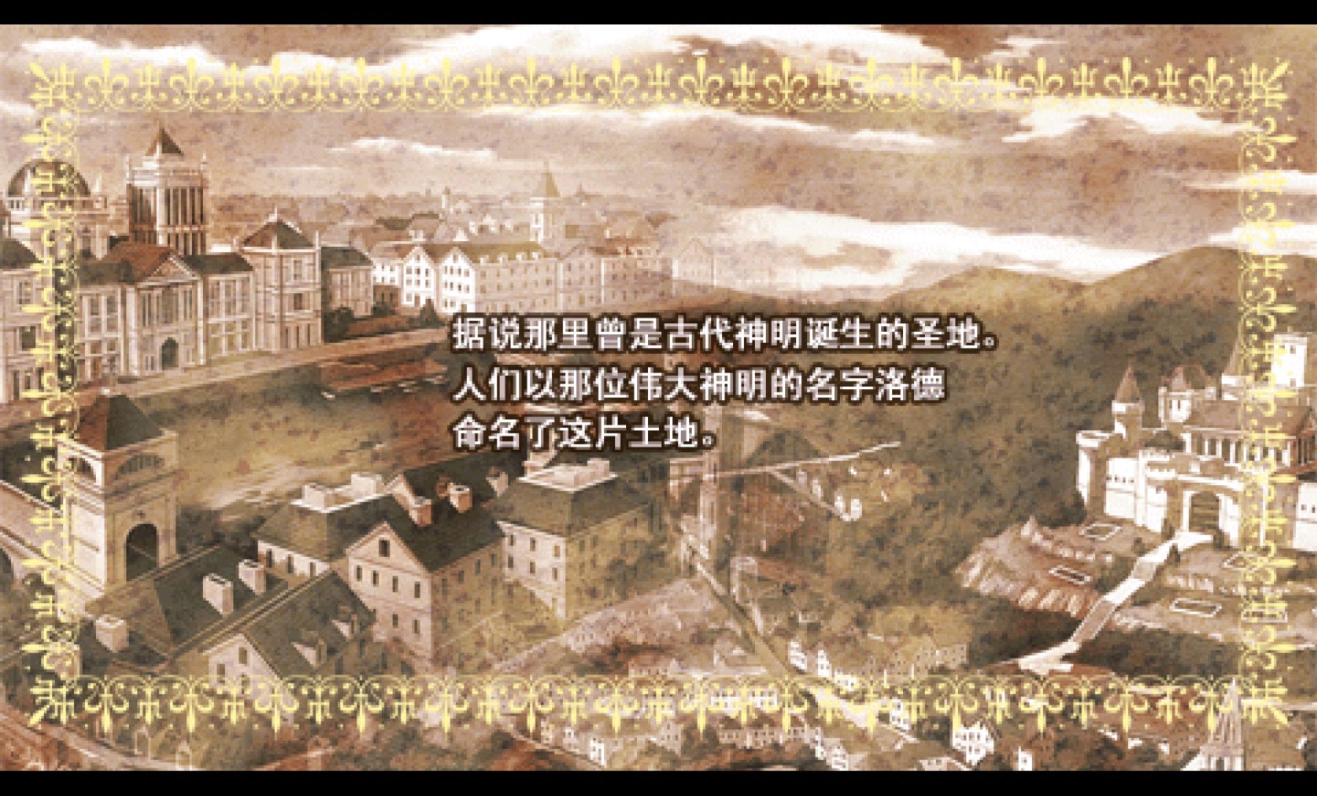 跨越真实：携带版PSP游戏截图第3张