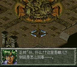 魔装机神SFC游戏截图第3张