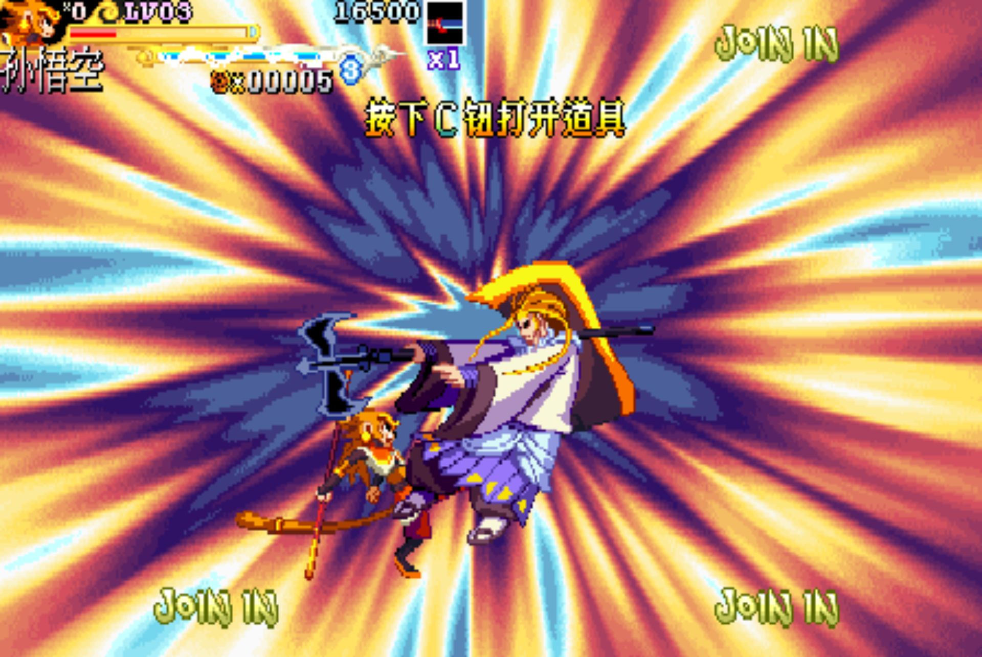 西游释厄传2街机游戏截图第11张