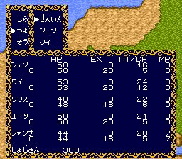 甲龙传说：消失的少女SFC游戏截图第8张