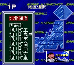 超级高校野球：一球入魂SFC游戏截图第3张