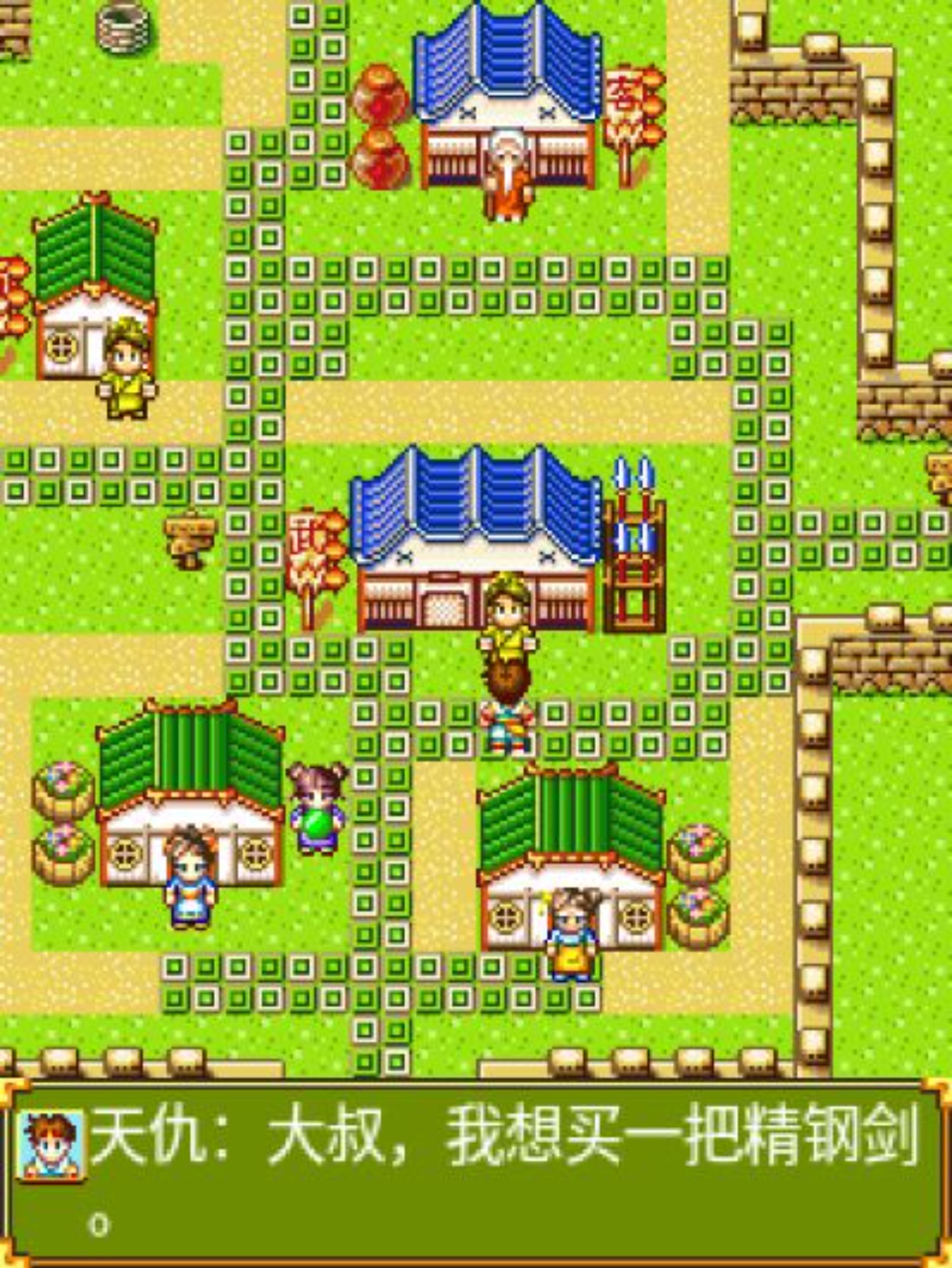 剑缘3：侠隐奇缘Java游戏截图第10张