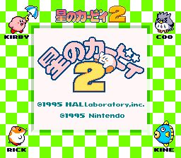 星之卡比2GB游戏截图第5张