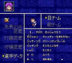 热血棒球物语SFC游戏截图第12张