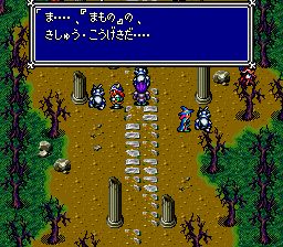 伟大的旅程SFC游戏截图第17张