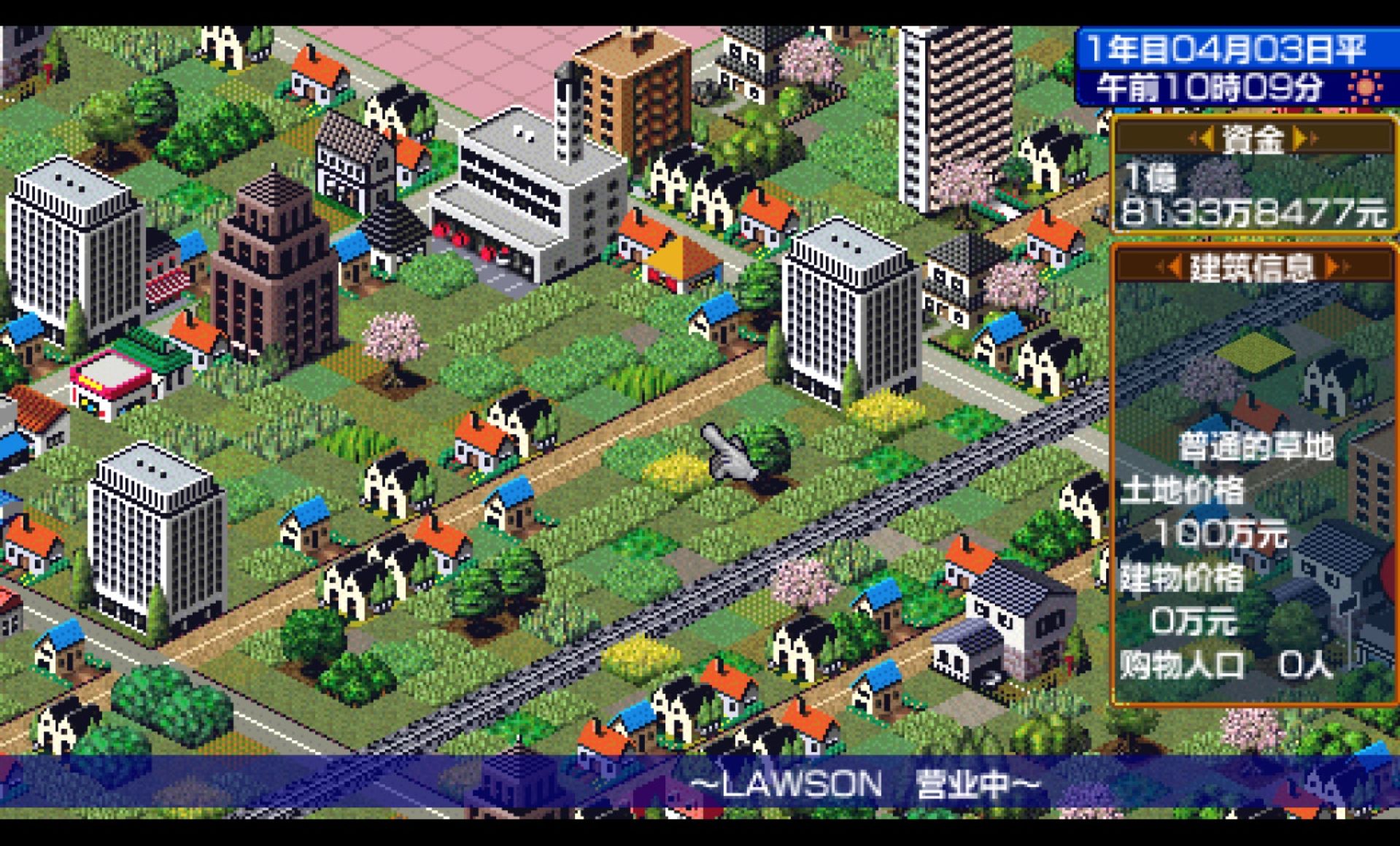 便利商店：携带版PSP游戏截图第14张