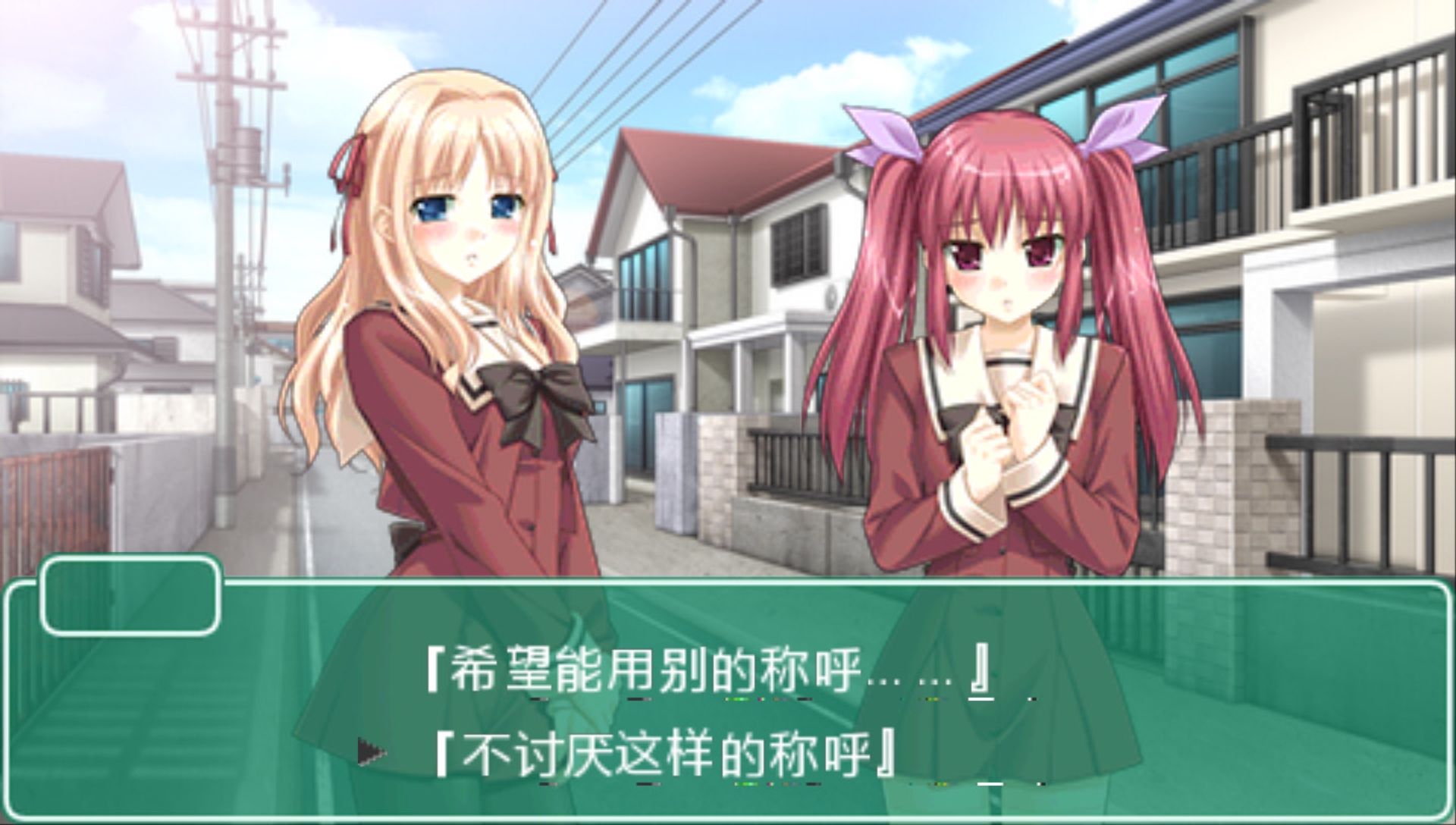 花吻1：亲吻那片花瓣PSP游戏截图第11张