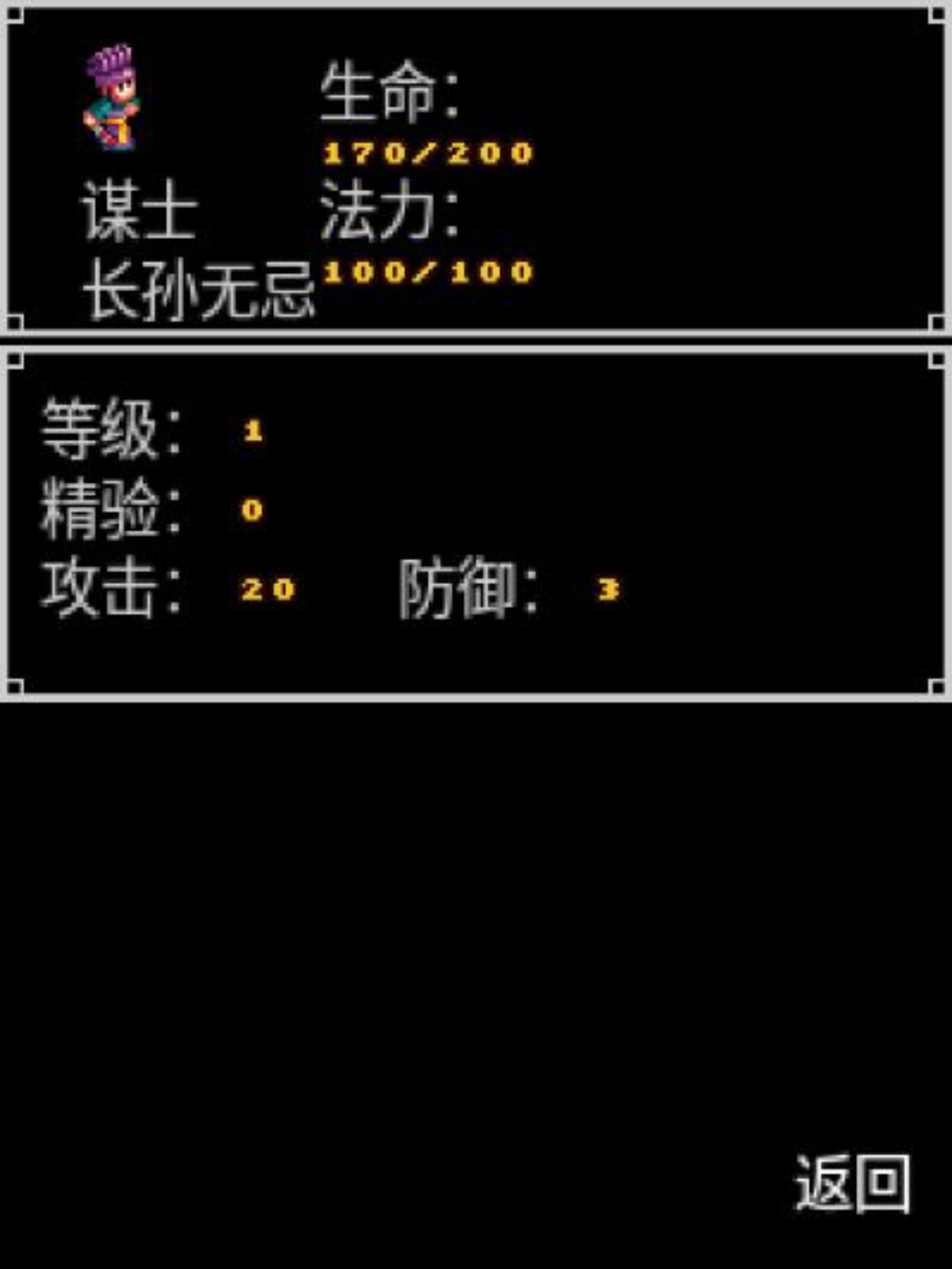 剑魂：中原霸主Java游戏截图第12张