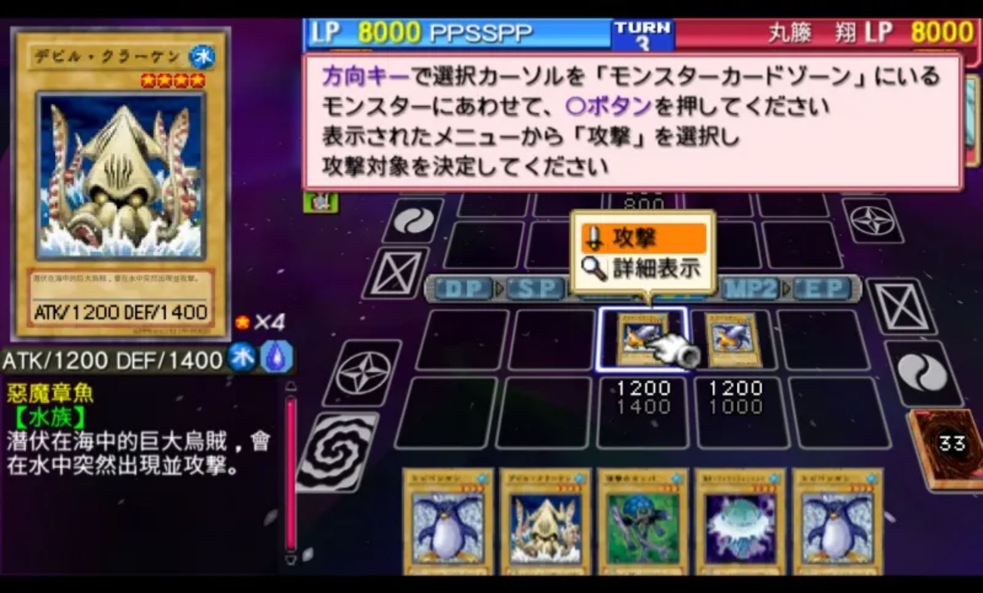 游戏王GX：卡片力量1PSP游戏截图第10张