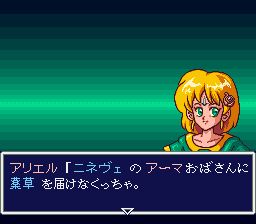 阿蕾莎1SFC游戏截图第9张