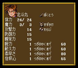 鬼神降临传ONISFC游戏截图第6张