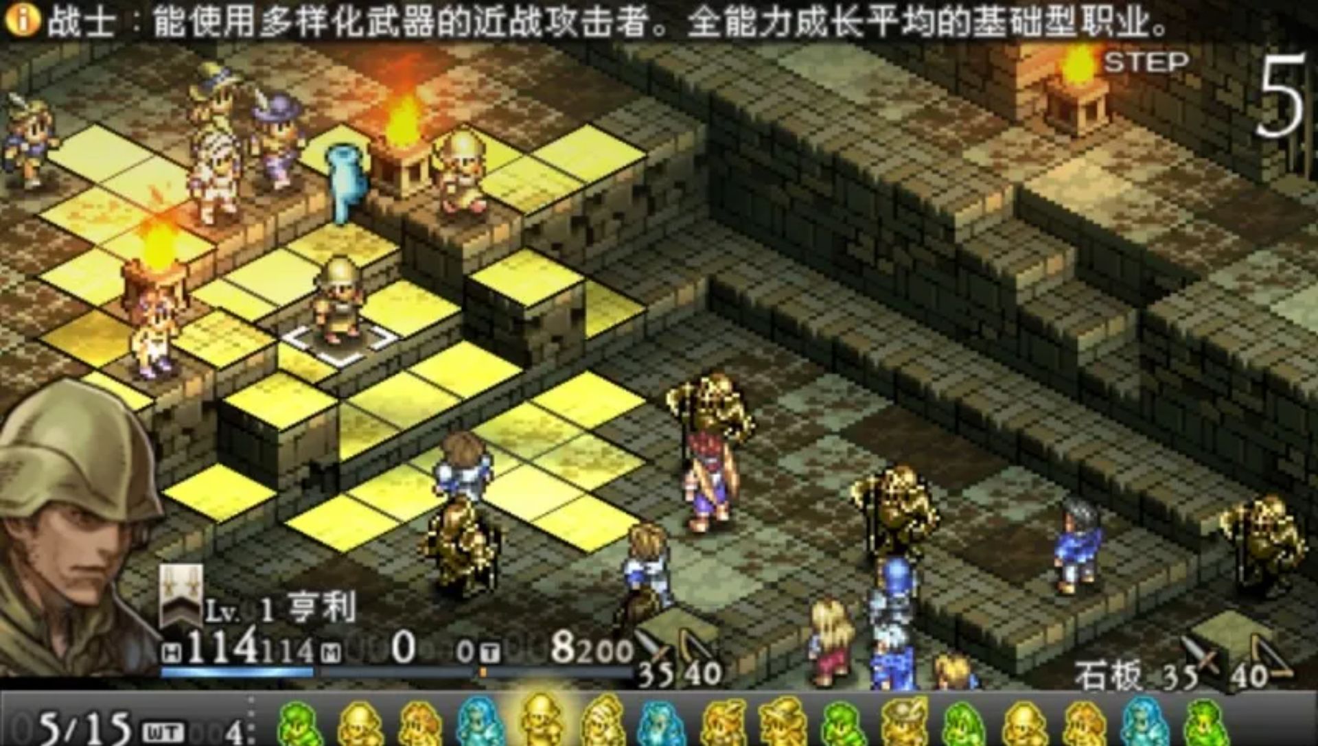 皇家骑士团：命运之轮PSP游戏截图第18张