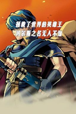 火焰纹章：新纹章之谜（光与影的英雄）NDS游戏截图第5张