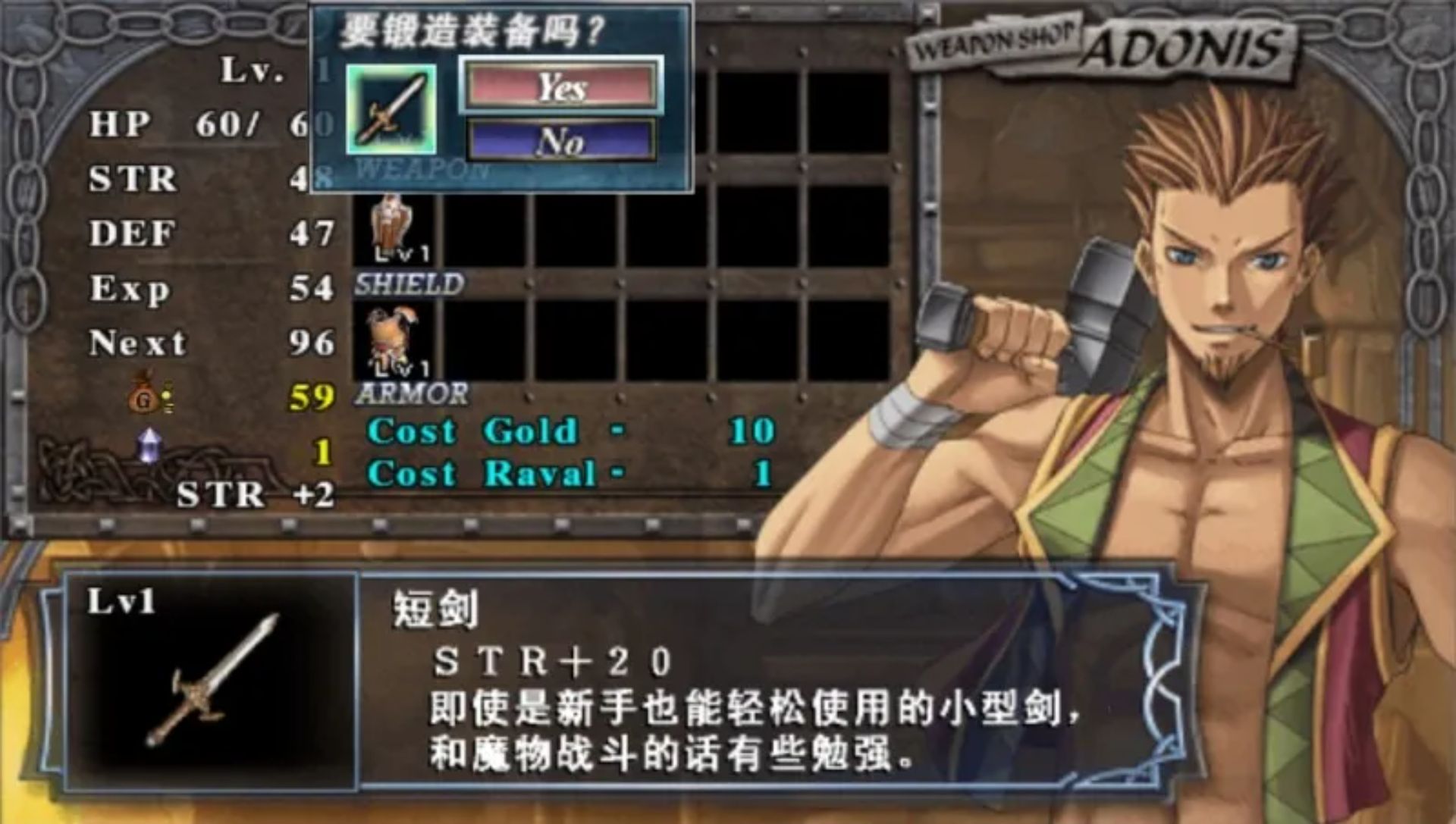 伊苏：菲尔迦纳的誓约PSP游戏截图第15张