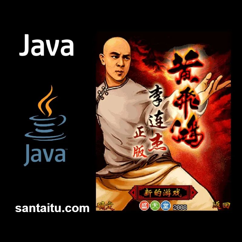 黄飞鸿：李连杰