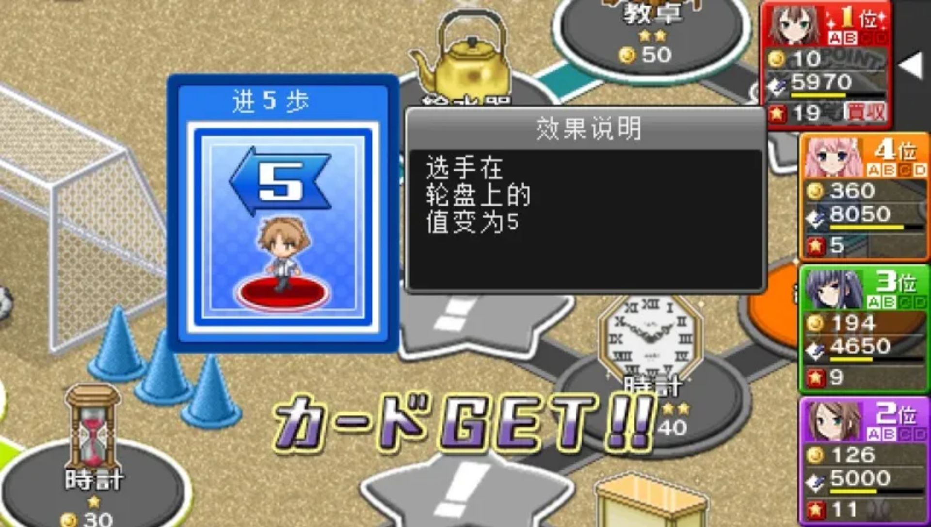 笨蛋测试召唤兽：携带版PSP游戏截图第10张