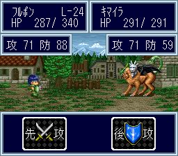 多卡波王国4：传奇勇者SFC游戏截图第19张