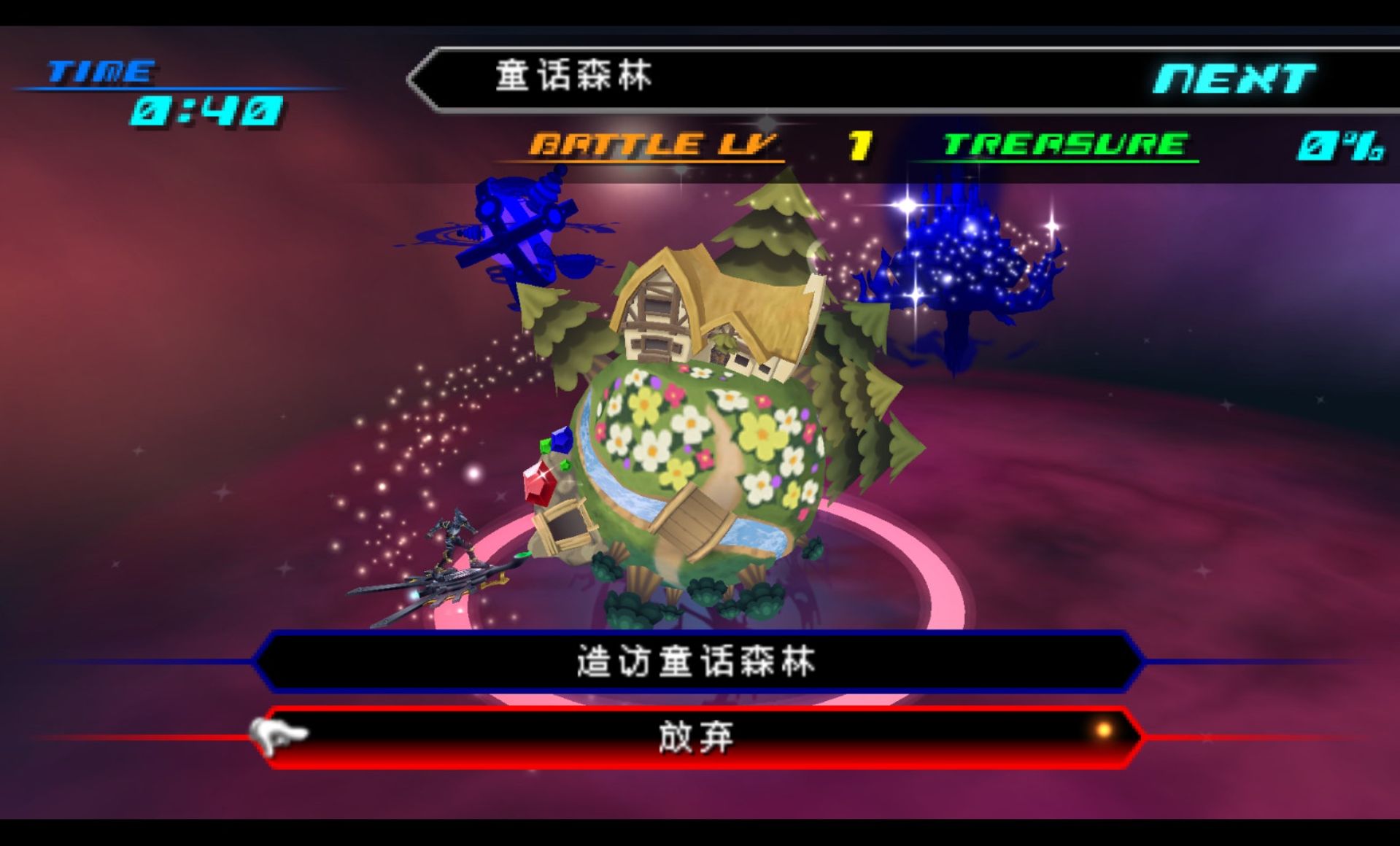 王国之心：梦中降生PSP游戏截图第10张