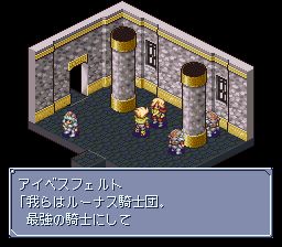 圣兽魔传SFC游戏截图第23张