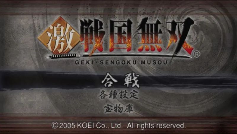 战国无双PSP游戏截图第1张