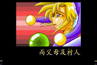 小魔女铃铃MD游戏截图第7张