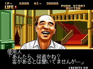 问答大搜查线2：问答迷侦探街机游戏截图第14张