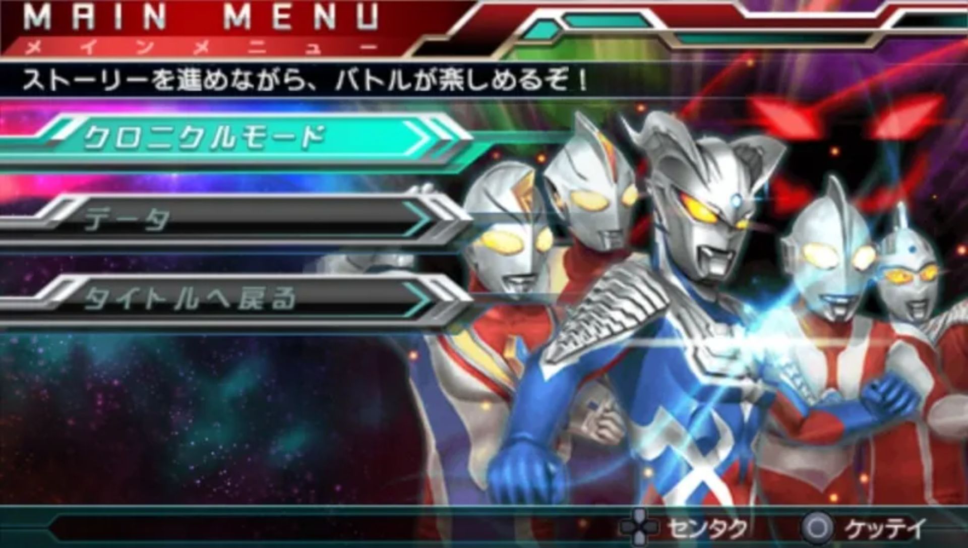 奥特曼全明星编年史PSP游戏截图第2张