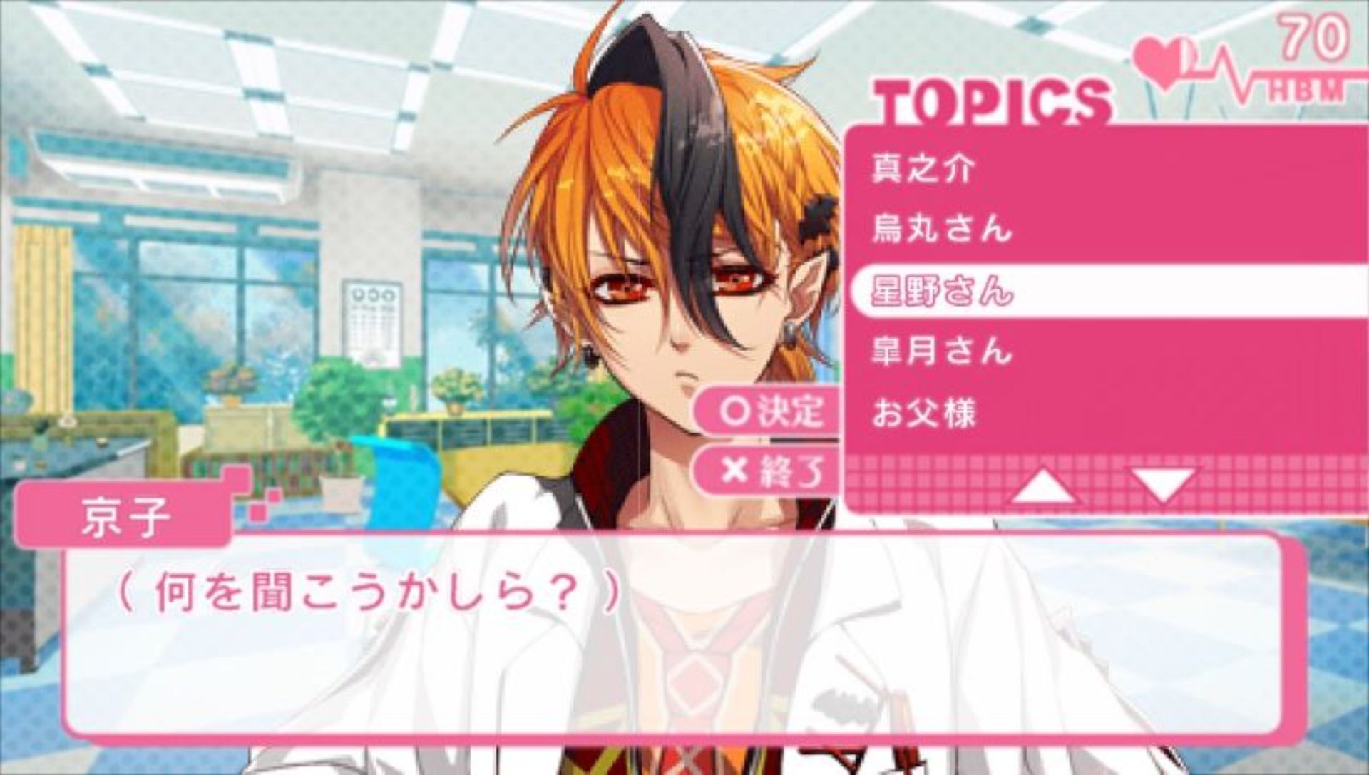 玻璃公主心PSP游戏截图第14张