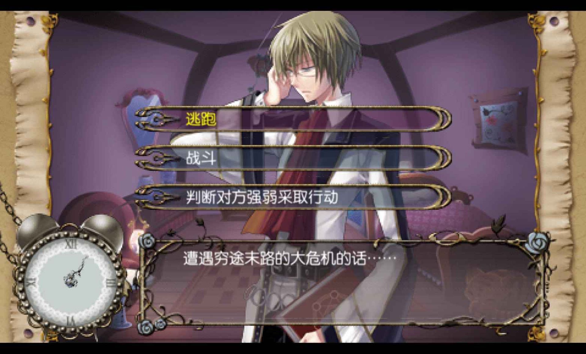 绝对迷宫格林童话：七把钥匙与乐园的少女PSP游戏截图第6张