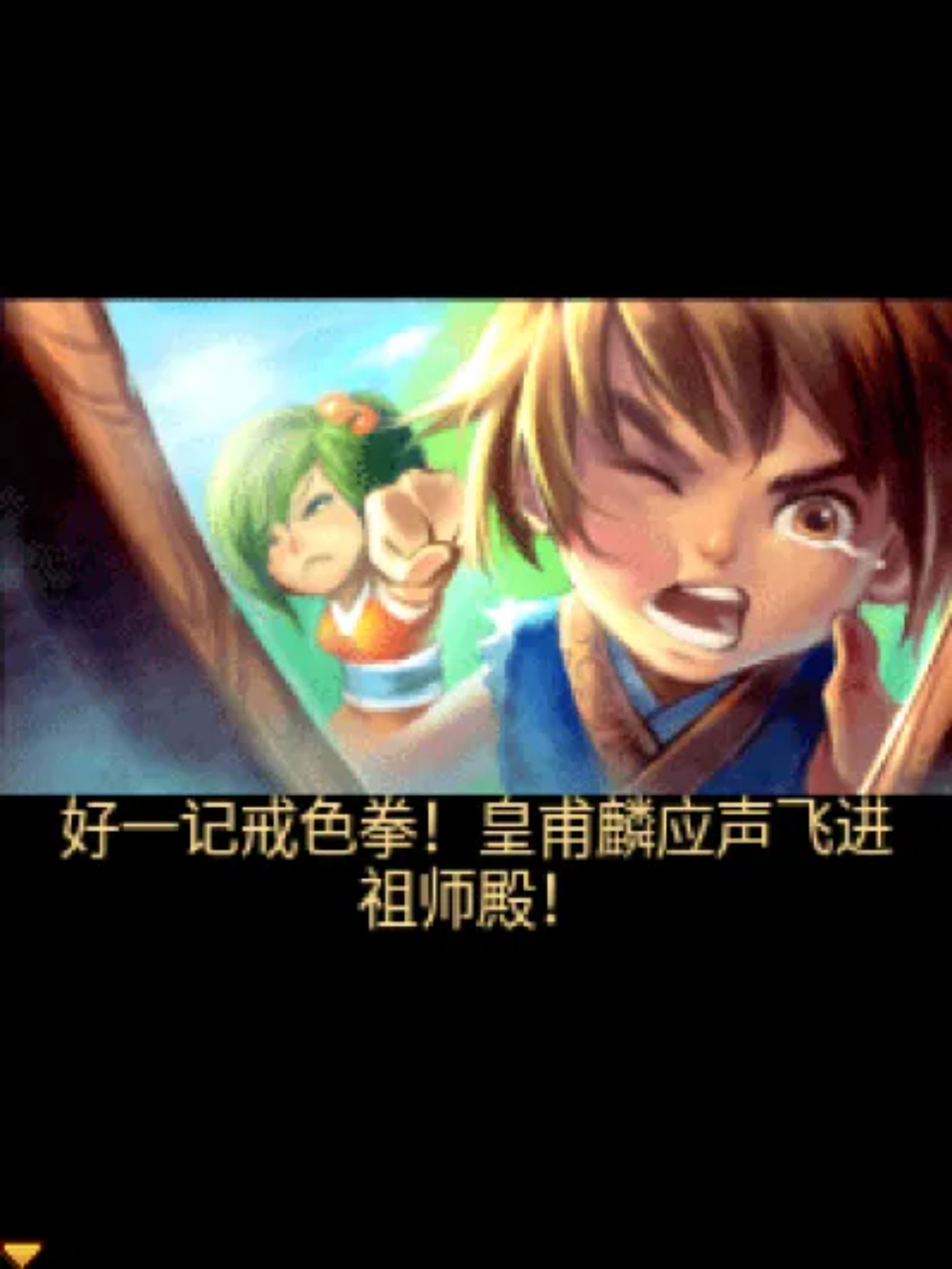 昆仑奇侠传（上）Java游戏截图第16张