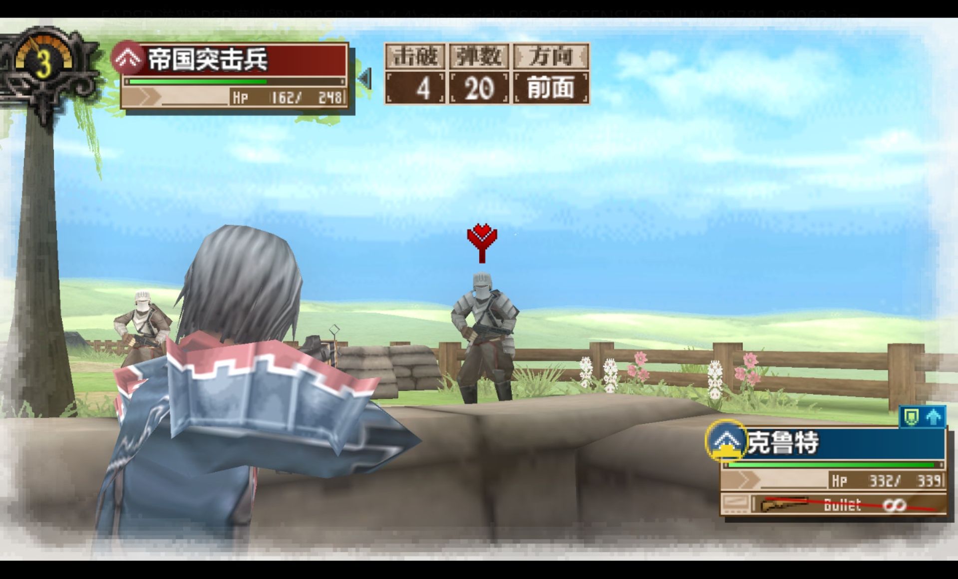 战场的女武神3PSP游戏截图第12张