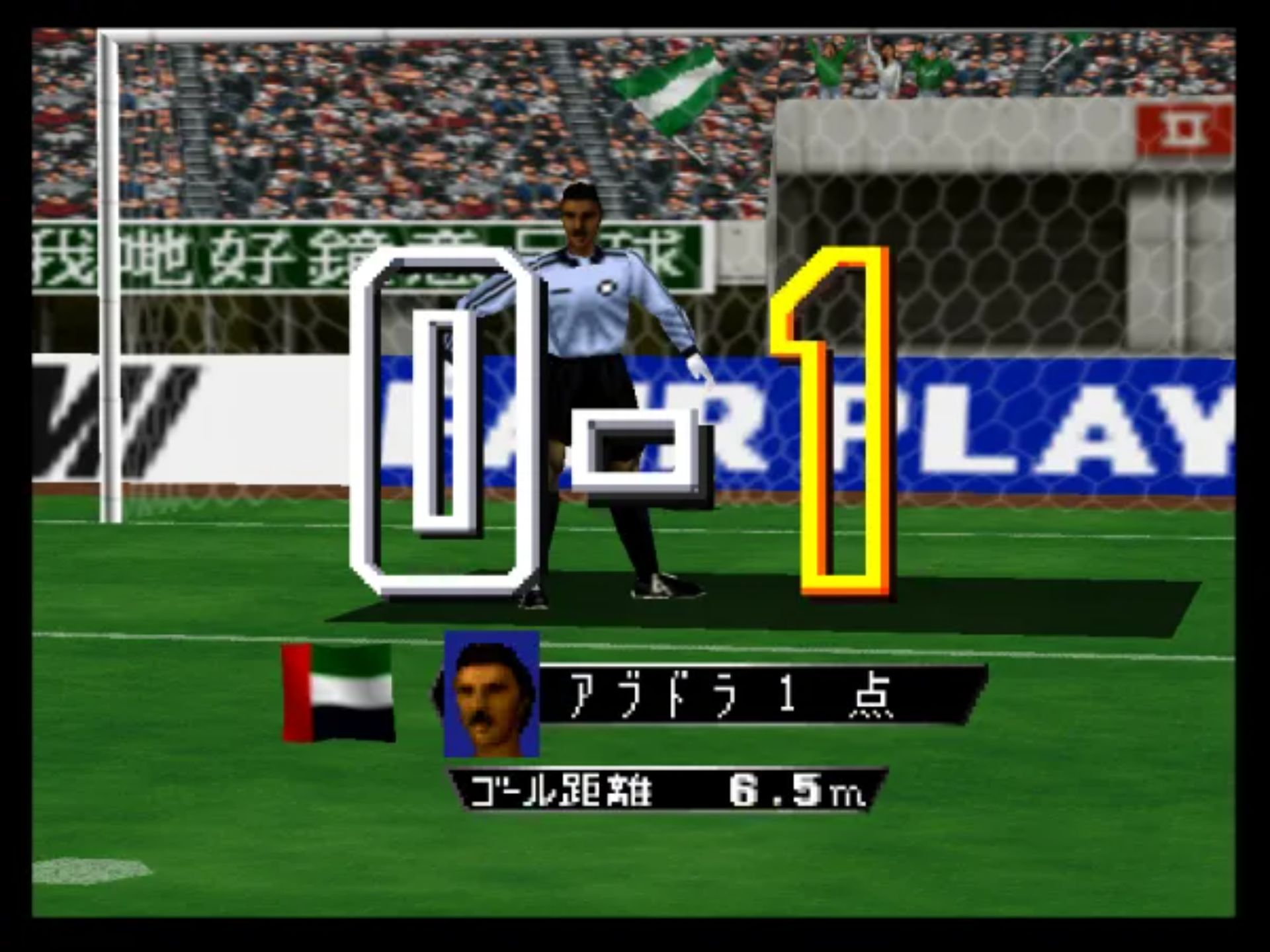 实况世界足球3N64游戏截图第16张
