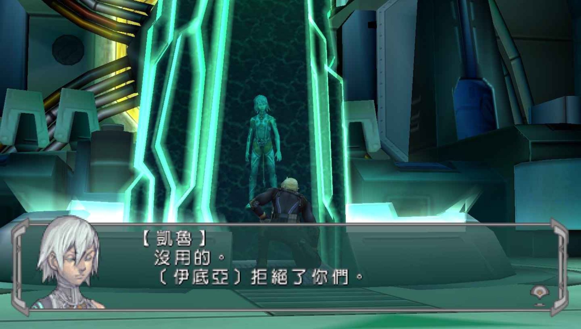 密域奇魂：伊底亚传承PSP游戏截图第4张