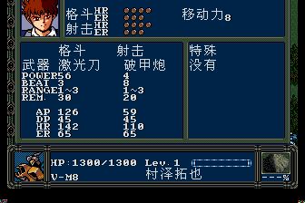 特殊部队357／机甲神兵／雌狐357MD游戏截图第15张