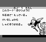 地产大亨／强手棋／大富翁GB游戏截图第6张