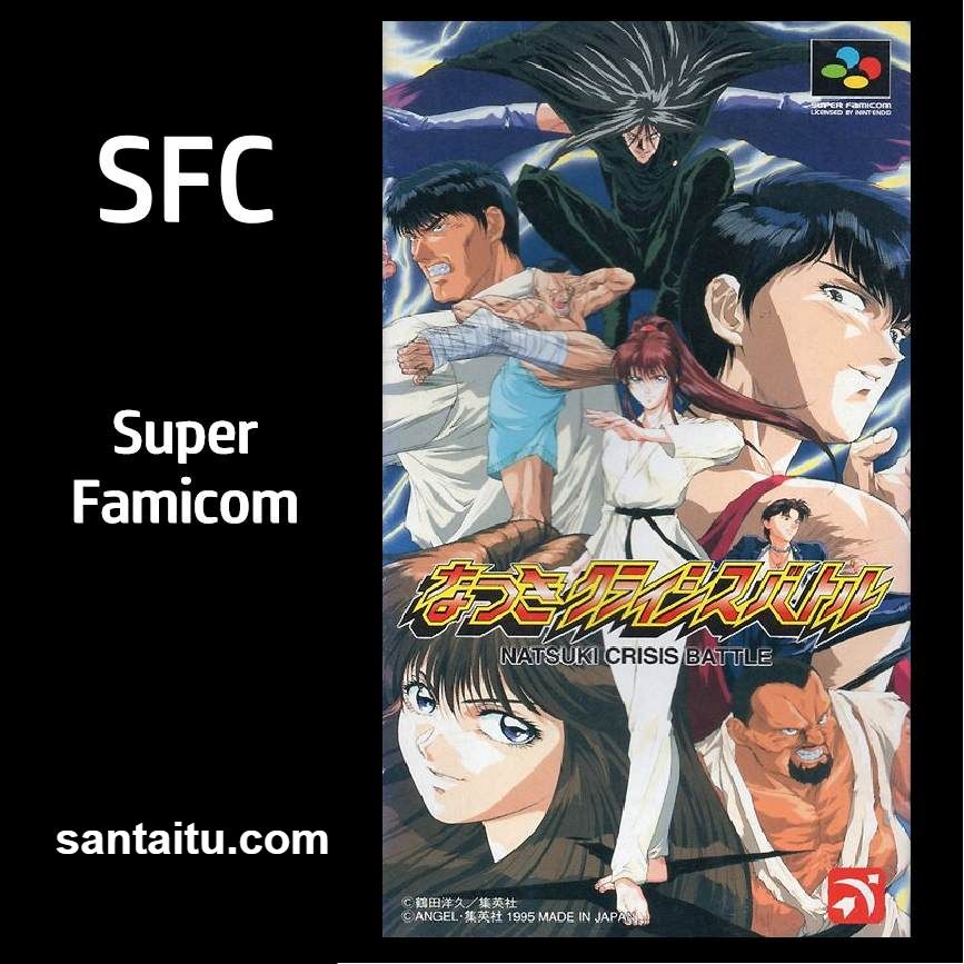 娇娃夏生的危机