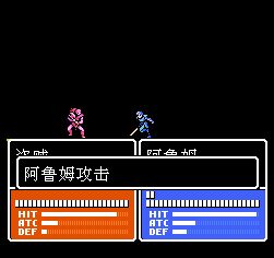 火焰之纹章：外传-索菲亚的复苏FC游戏截图第7张