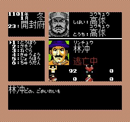 水浒传：天命之誓FC游戏截图第9张