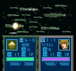 银河英雄传说SFC游戏截图第9张