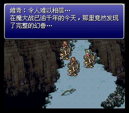 最终幻想6SFC游戏截图第11张